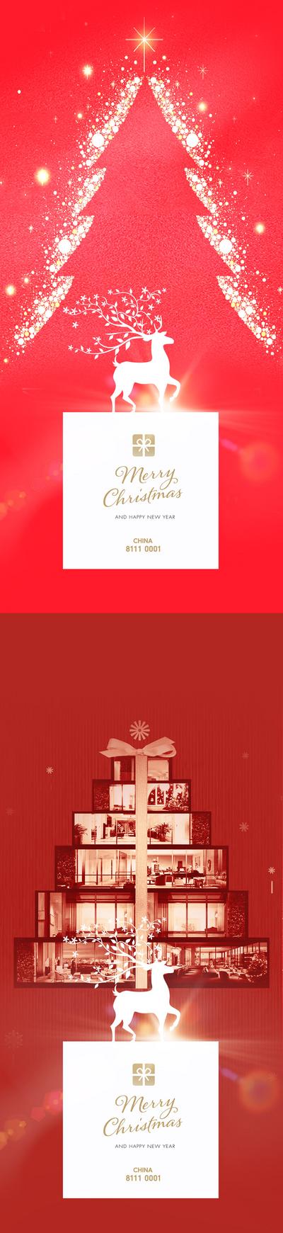 南门网 海报  圣诞节  公历节日    圣诞树   礼物   鹿  简约  创意