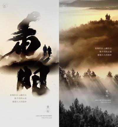 南门网 海报 中国传统节 重阳节 书法 湖景 老人背影 系列