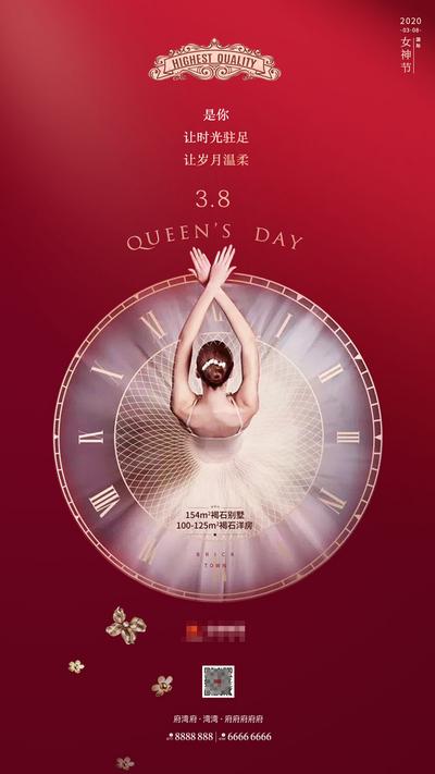 南门网 海报 房地产 公历节日 妇女节 女神节 优雅 欧式 贵族 舞蹈 时钟 时间
