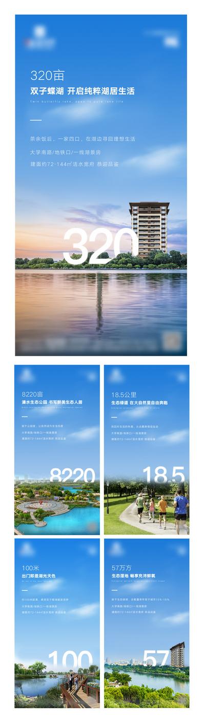 南门网 海报 房地产 湖景洋房 景观 配套 价值点 数字 园林 公园 跑道