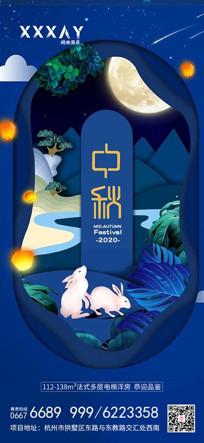 南门网 海报 房地产 中国传统节日 中秋节 插画 兔子 月亮 层次