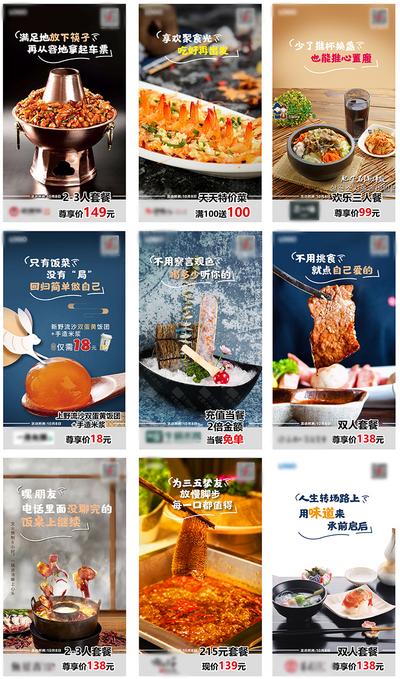 【南门网】海报 商业 美食节 餐饮 套餐 火锅 饭桌