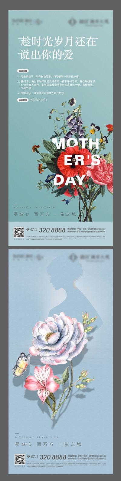 南门网 海报 房地产 公历节日 母亲节 插花 花卉 DIY 活动
