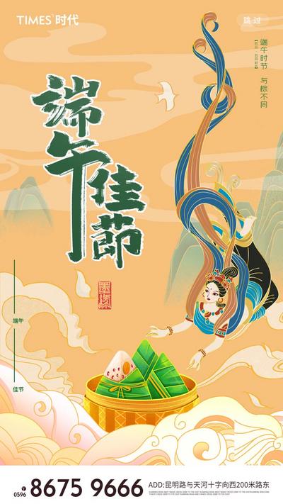南门网 海报 中国传统节日 端午节 龙舟  国潮