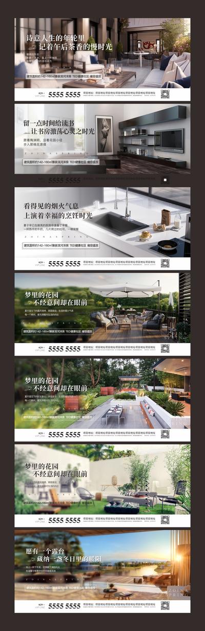 南门网 海报 广告展板 房地产 洋房 别墅  生态 庭院 露台  厨房 客厅 系列   