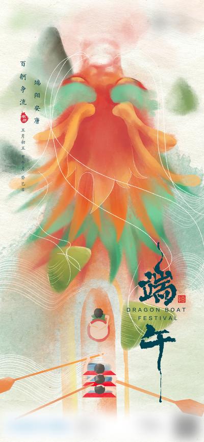 【南门网】海报 中国传统节日 端午节 龙舟 粽子 龙纹 插画 创意