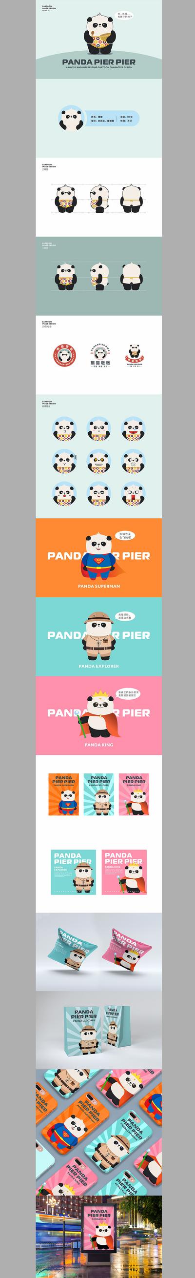南门网 IP 熊猫 卡通 形象设计 手机壳 手提袋 动物 可爱   