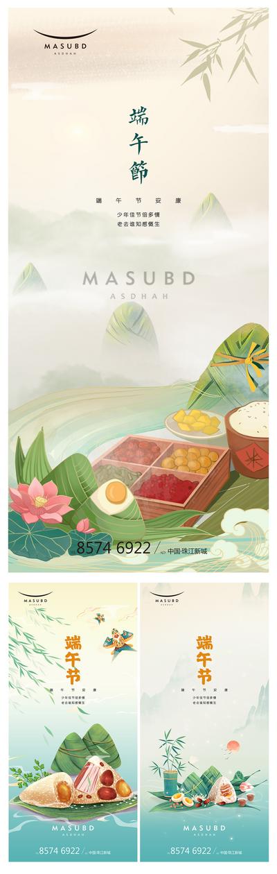 南门网 海报 房地产 中国传统节日 端午节 系列 插画 粽子 