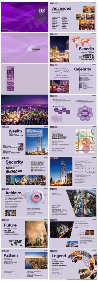 南门网 手册 画册 地产 商业地产 商铺 投资 城市 地图 区位 商业 街区 排版 