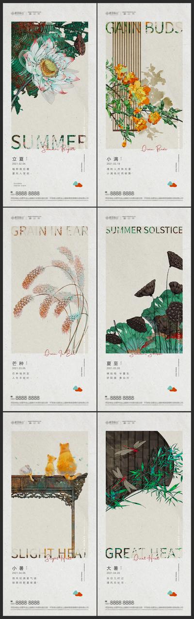 南门网 二十四节气夏季水彩插画风格海报