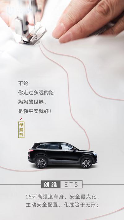 【南门网】广告 海报 节日 母亲节 公历节日 汽车