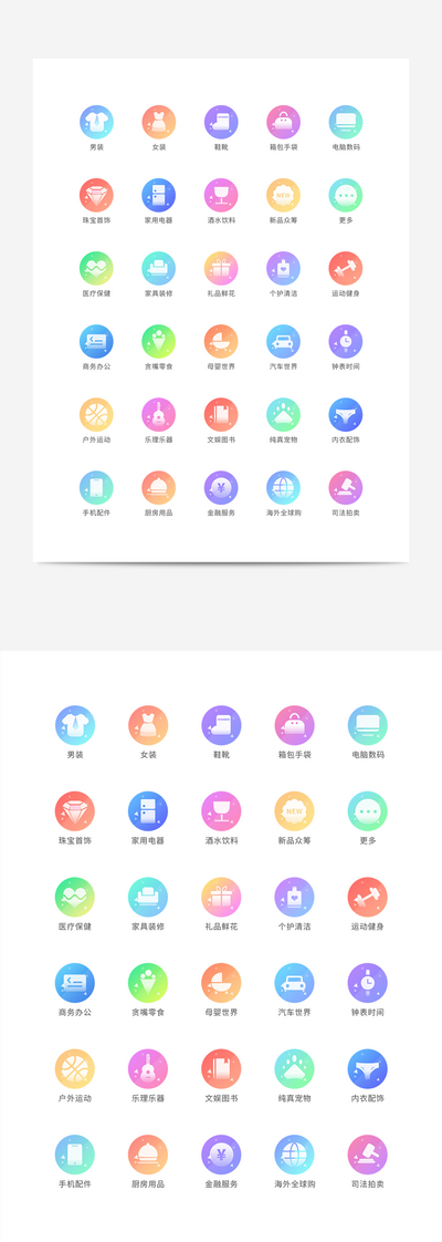【南门网】UI设计 图标设计 icon  彩色 微渐变 扁平  