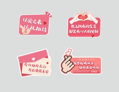 南门网 手举牌 KT板 520 情人节 公历节日 表白  爱心 粉色
