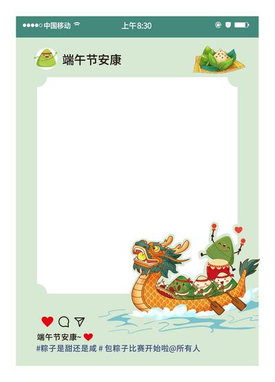南门网 手举牌 牌照框 中国传统节日 端午节 龙舟 