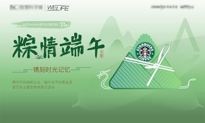 南门网 背景板 活动展板 中国传统节日 端午节 主画面  粽子