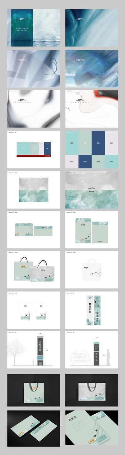 南门网 VI设计 地产 新中式 提案 logo  手提袋 纸杯 信封 纸袋 物料 