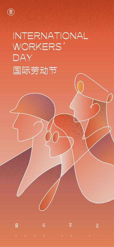 南门网 海报 公历节日 五一 劳动节 教师 简约
