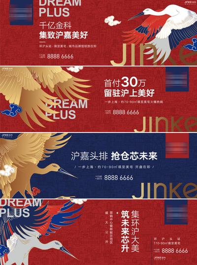 南门网 广告 海报 地产 高端 系列 金科 主视觉 上海