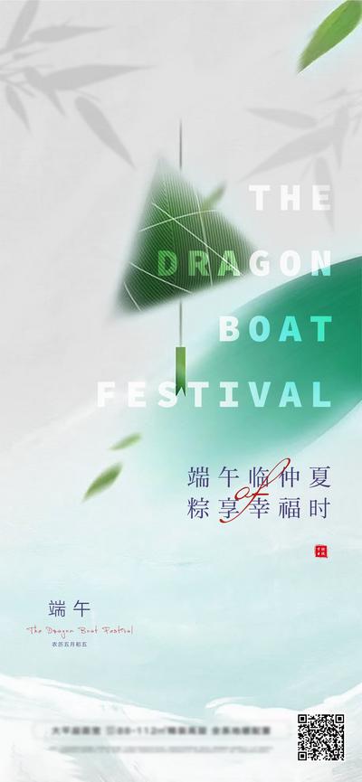 南门网 广告 海报 传统节日 端午 粽子 龙舟