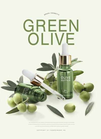 南门网 广告 海报 化妆品 精华 橄榄枝 绿色 清新