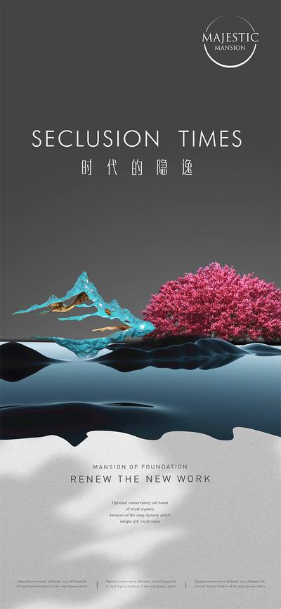 南门网 广告 海报 地产 湖居 亚洲 中国风 山水 意境 高端 新中式 豪宅 唯美