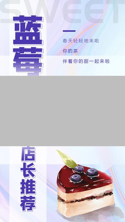 南门网 广告 海报 视频 蓝莓 蛋糕 封面