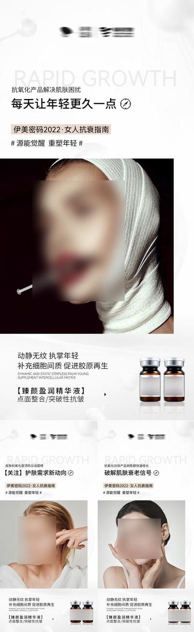 南门网 广告 海报 人物 精华 化妆品 系列	