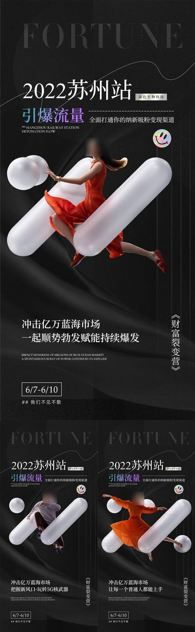 南门网 广告 海报 微商 招商 直播 峰会 沙龙 会议	