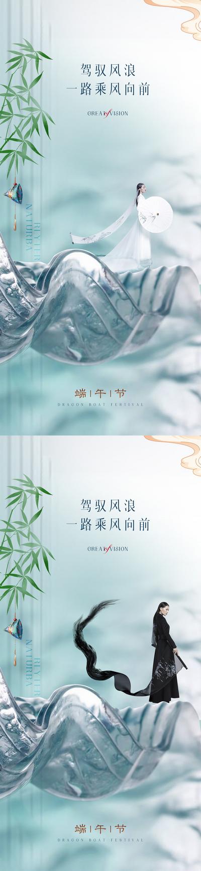 南门网 广告 海报 节气 端午 医美 山水 中式 竹叶 荷包