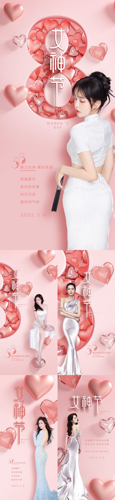 南门网 广告 海报 医美 38 妇女节 女神节 系列 C4D