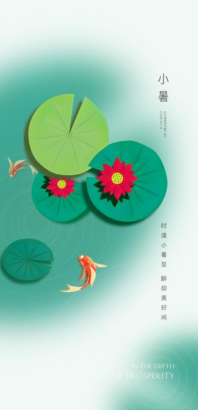 南门网 节气海报