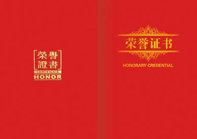 南门网 广告 海报 奖状 荣誉证书 证书 封面 封皮