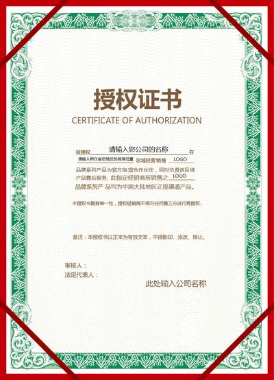 南门网 广告 海报 奖状 证书 授权证书 荣誉证书	