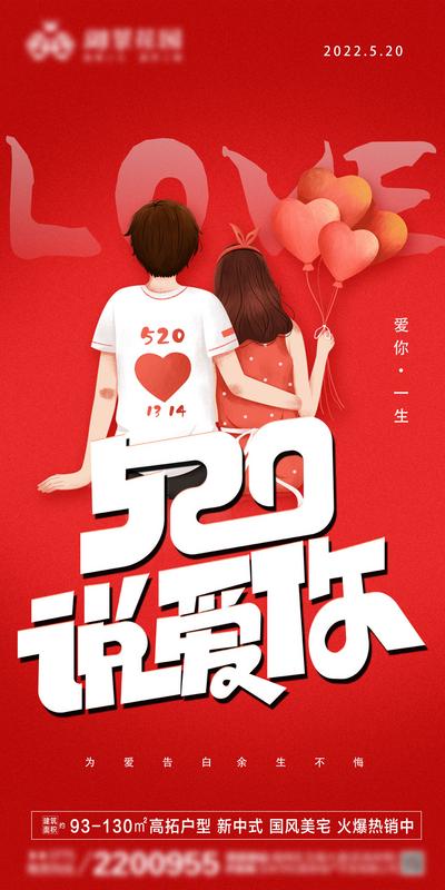 南门网 广告 海报 插画 地产 活动 节日