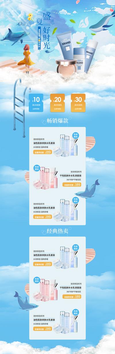 南门网 广告 海报 电商 长图 Banner 网站 医美 活动 促销