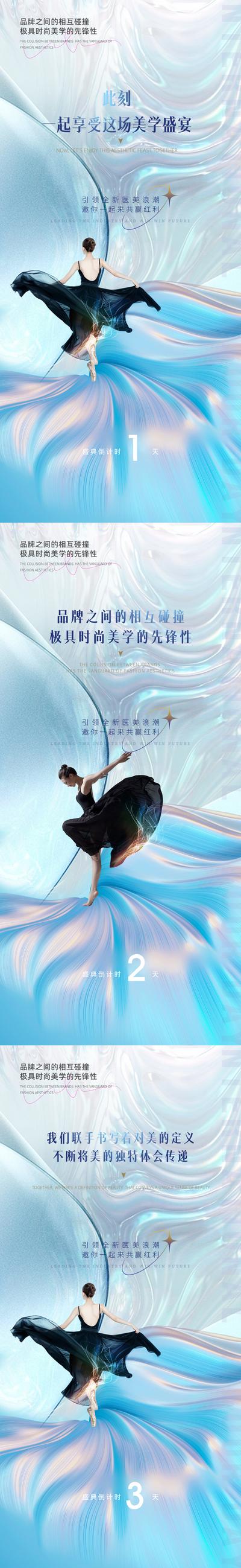 【南门网】广告 海报 创意 倒计时 发布会 沙龙 活动 人物 舞蹈