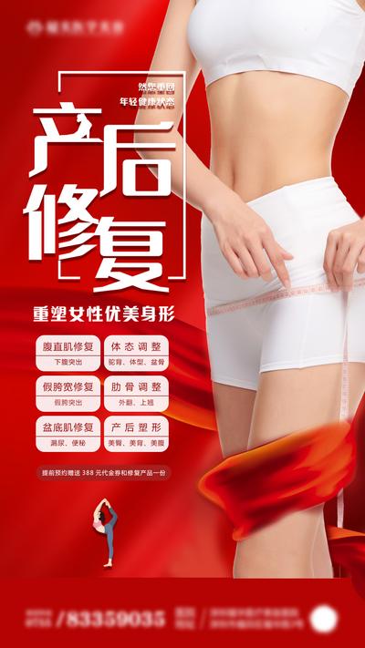 【南门网】广告 海报 电商 长图 医美 活动 节日 促销