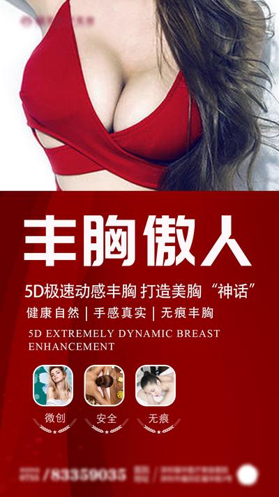 南门网 广告 海报 电商 长图 医美 节日 促销