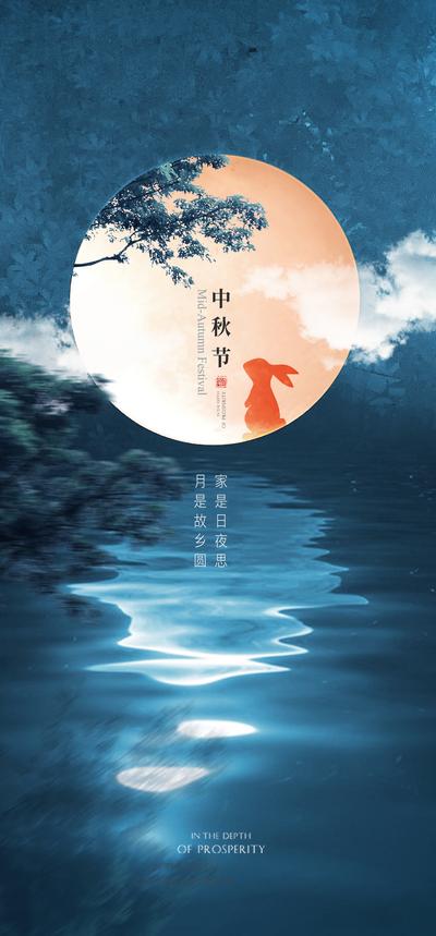 南门网 海报 中秋节 玉兔 月亮 团圆 月饼