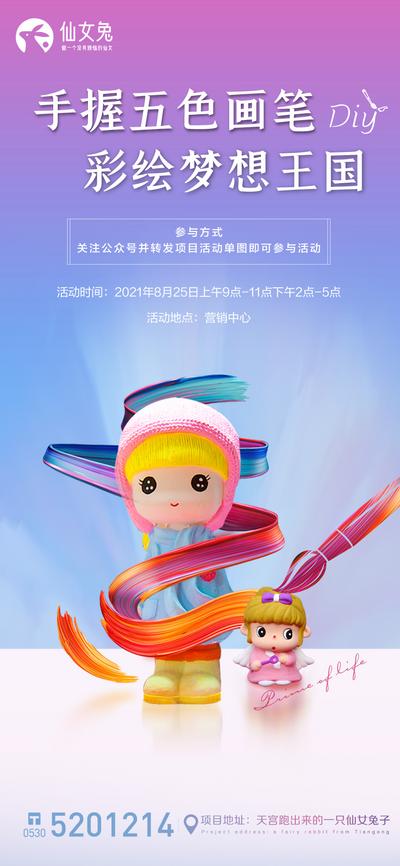 南门网 广告 海报 地产 绘画 DIY 画笔 玩具 娃娃 石膏