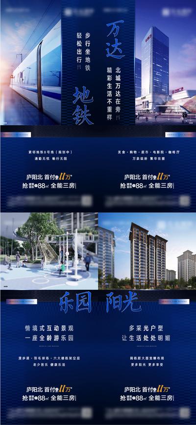 南门网 广告 海报 地产 配套 蓝色 价值 区域城市 系列