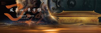 南门网 广告 海报 地产 人文 主画面 主视觉 中式 东方 城市 宫殿 奢华