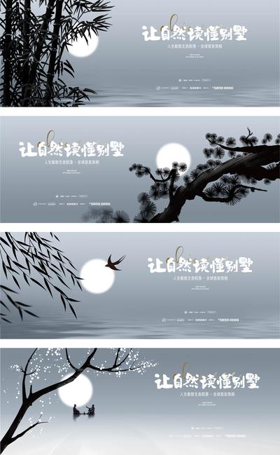 【南门网】广告 海报 地产 别墅 自然 水墨 中式 艺术 意境 系列 质感