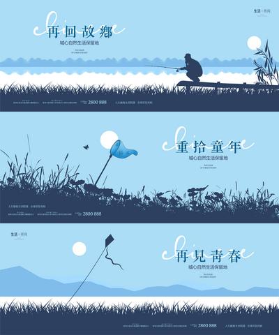 南门网 广告 海报 地产 主画面 插画 配色 系列 价值点 暗示 青春 故乡