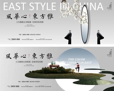 南门网 广告 海报 地产 中式 主画面 主视觉 生态 城市 艺术 自然 豪宅