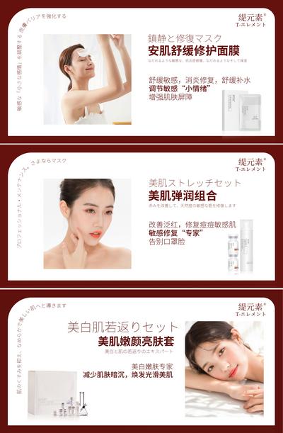 南门网 广告 海报 医美 人物 护肤品 化妆品 美容 微商 日式