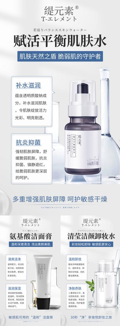 南门网 广告 海报 医美 护肤品 肌肤水 化妆品 美容 微商 系列 产品