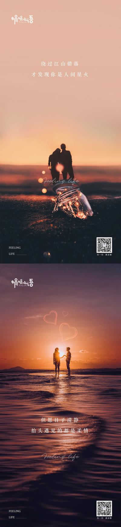 南门网 海报 人物 系列 中国传统节日 七夕 情人节 光影