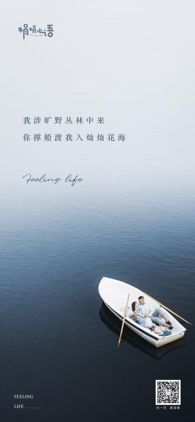南门网 海报 人物 中国传统节日 七夕 情人节 光影 夫妻 划艇
