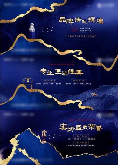 【南门网】广告 海报 地产 展板 背景板 系列 物业 蓝金 鎏金 系列